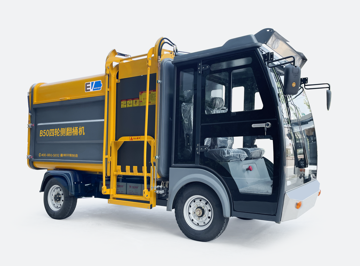 B50四輪側(cè)翻桶車